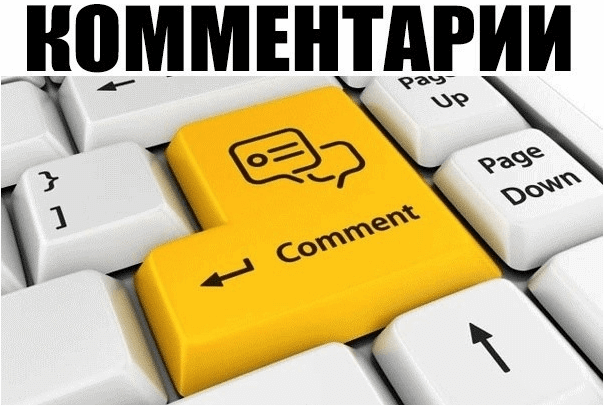 comments_writing